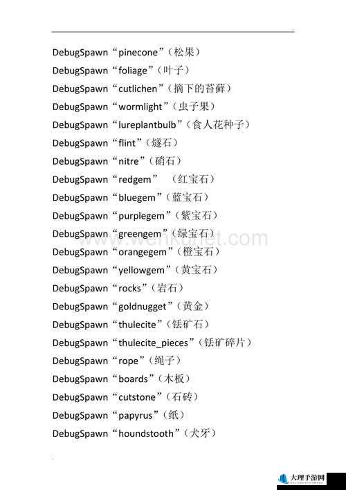 饥荒角获取方法及代码图鉴详解