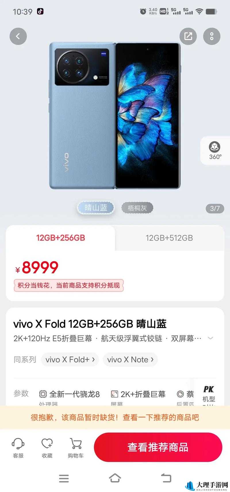 vivo 官网入口：带你体验高品质智能科技产品的精彩世界