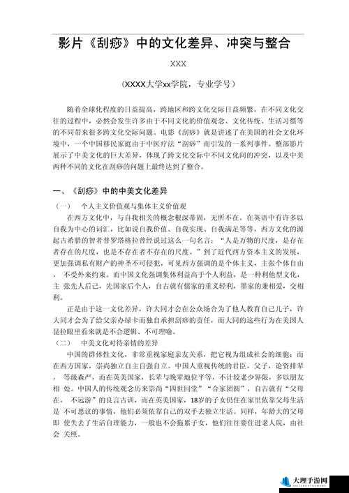 国产 ChineseHDXXX 宾：探究其背后的文化现象与社会影响